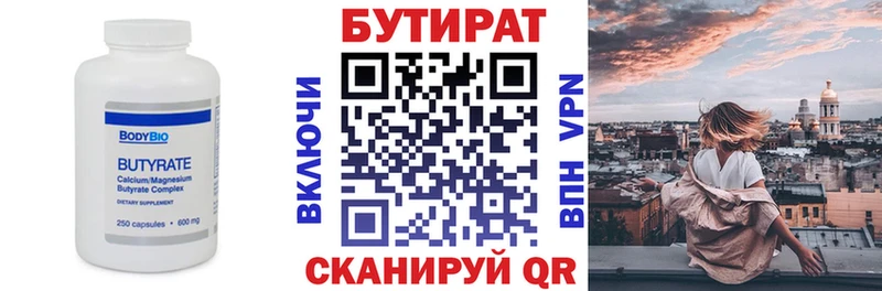 БУТИРАТ оксана  кракен онион  Городовиковск  где найти наркотики 