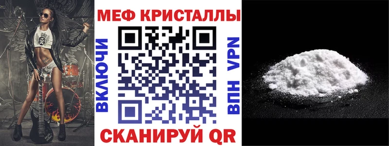 МЕФ кристаллы Городовиковск