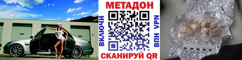Метадон methadone  shop состав  Городовиковск 